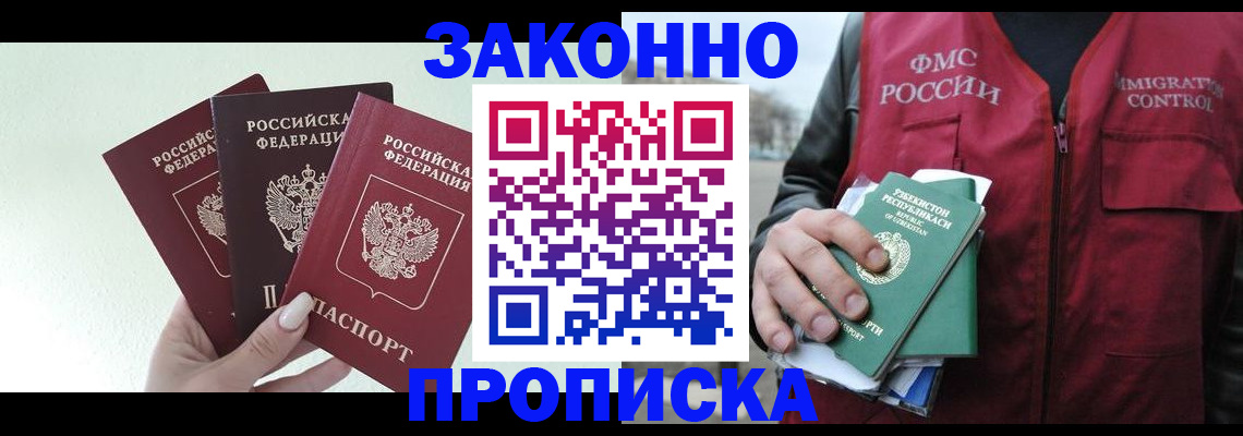 прописка иностранных граждан в Онеге